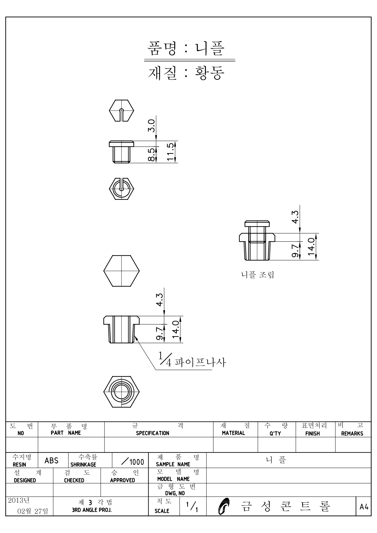 Drawing Image